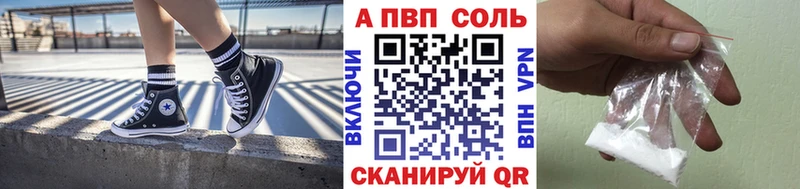 A-PVP Соль  продажа наркотиков  Устюжна 