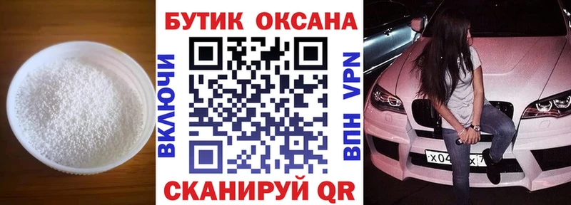 Бутират жидкий экстази  хочу наркоту  блэк спрут сайт  Устюжна 