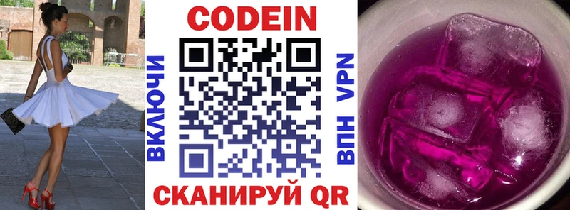 Кодеиновый сироп Lean Purple Drank  Устюжна 