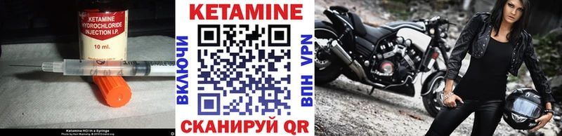 КЕТАМИН ketamine Устюжна