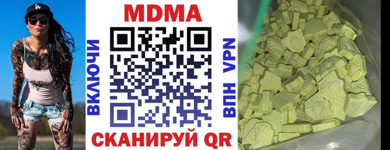 MDMA кристаллы Устюжна