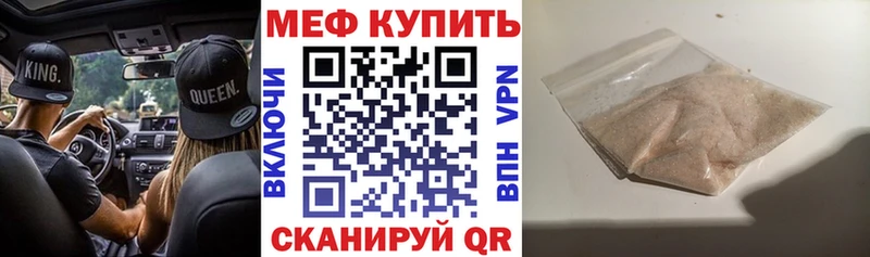 Меф mephedrone  Устюжна 