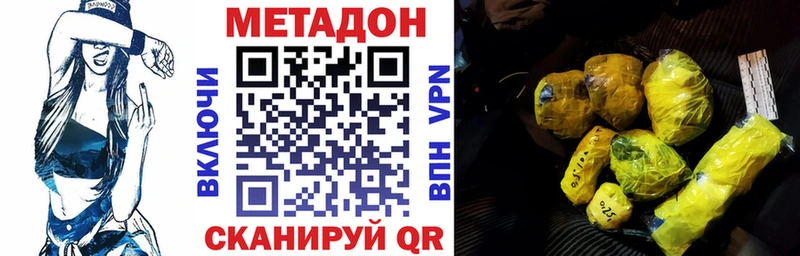 сайты даркнета какой сайт  Устюжна  МЕТАДОН VHQ  что такое наркотик 
